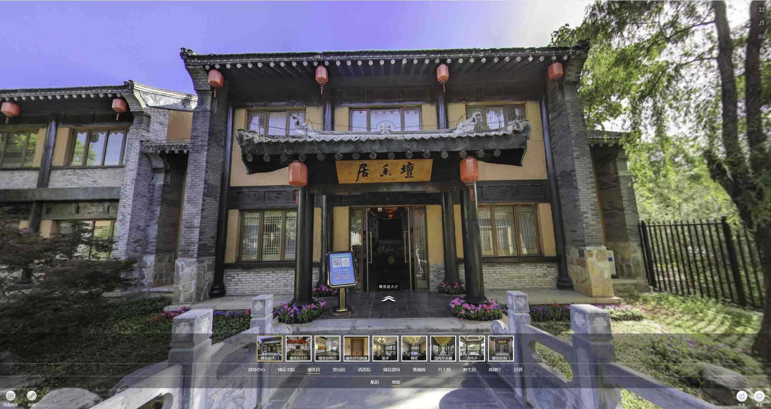 丹徒美好蕴育生活馆720全景展示